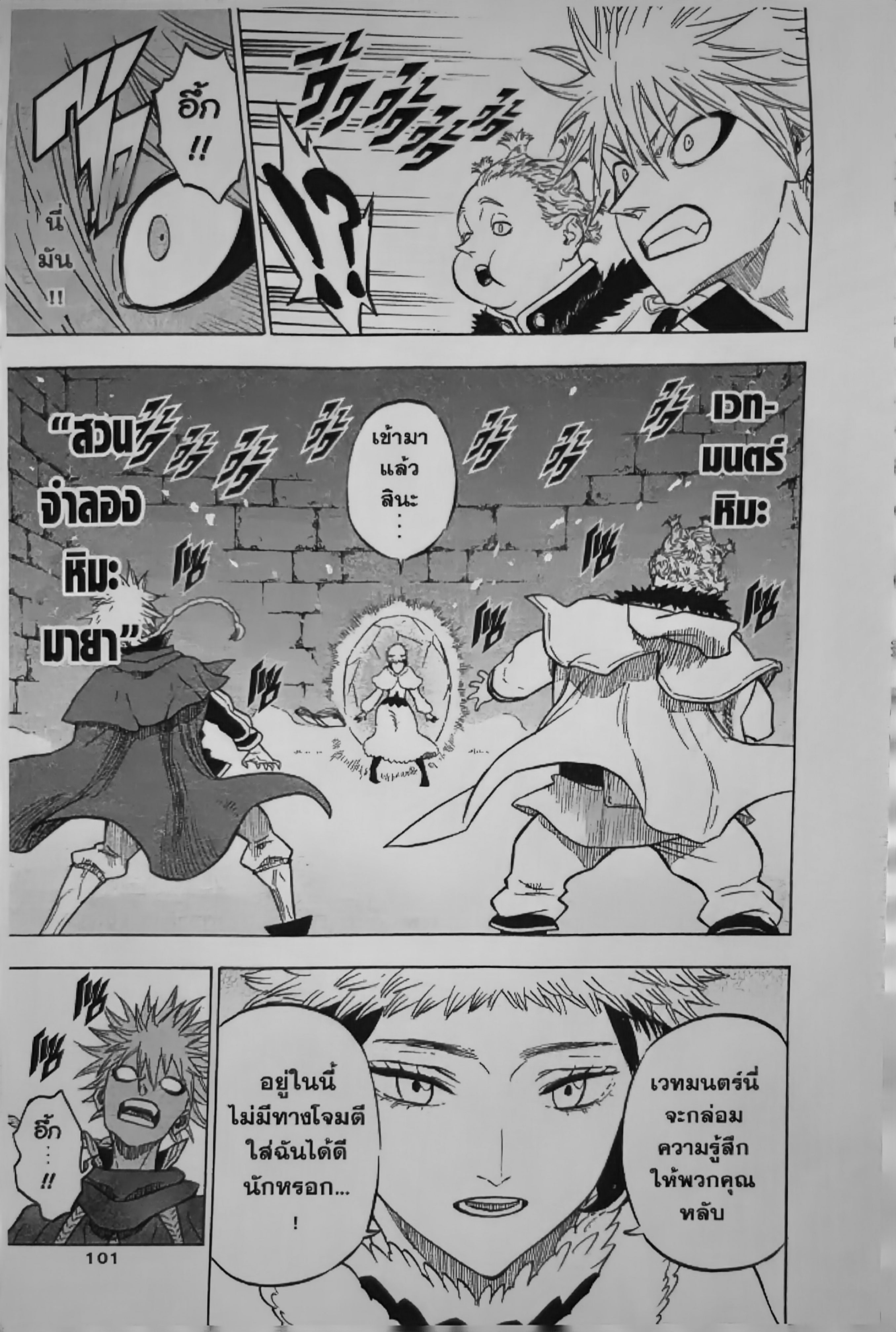 Black Clover126 (7)